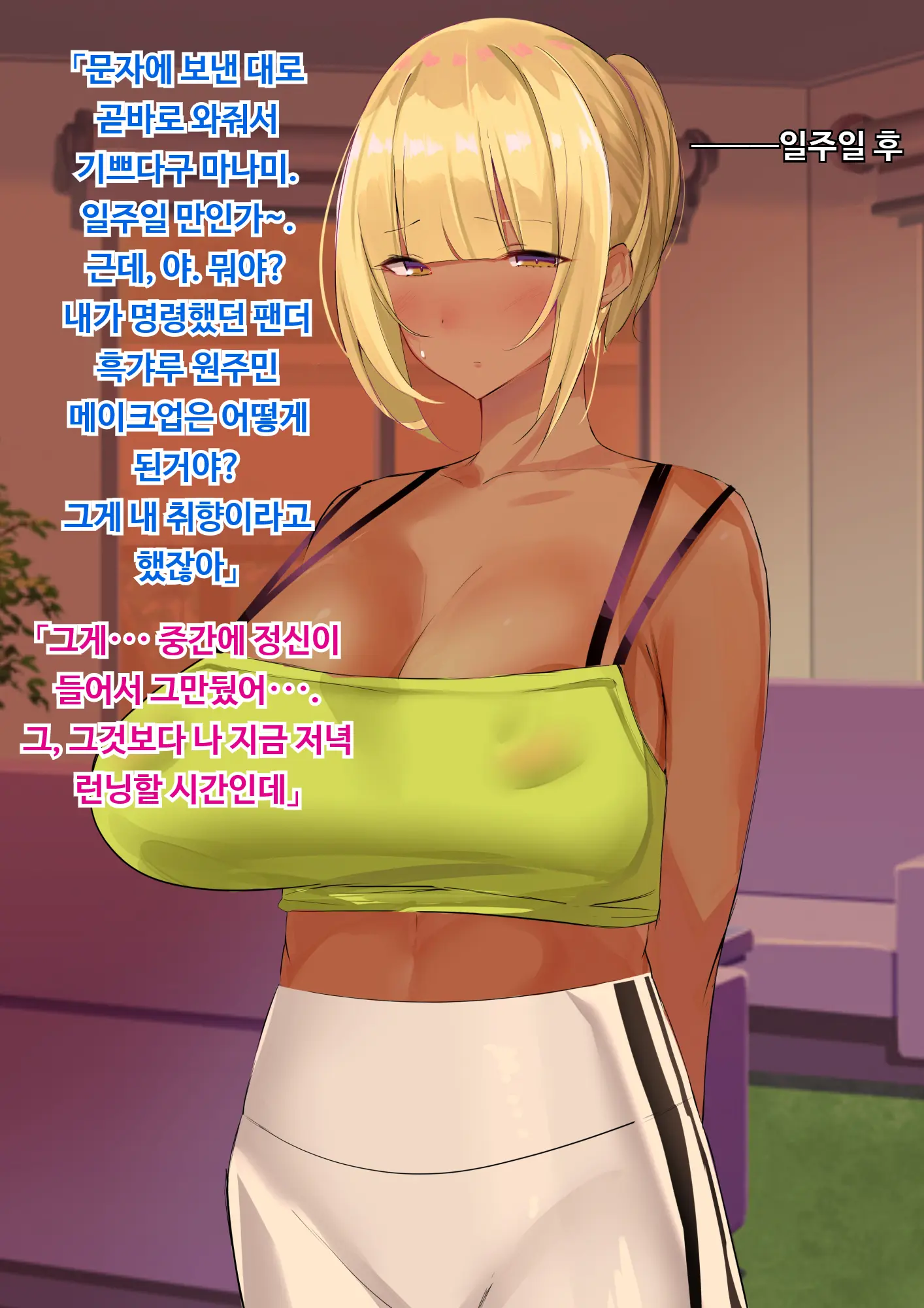Anna Ni Yasashikute Amaama Datta Bakunyuu Pocchari Mama Ga Nazeka Dondon Boku Ni Tsumetaku Natte... | 그렇게 상냥하고 착했던 폭유육덕 엄마가 어째선지 점점 나한테 차가워져서...